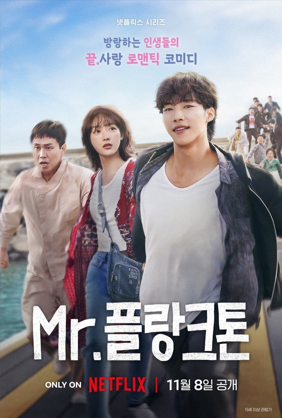 Mr. Plankton (2024): Tudo sobre o novo dorama!