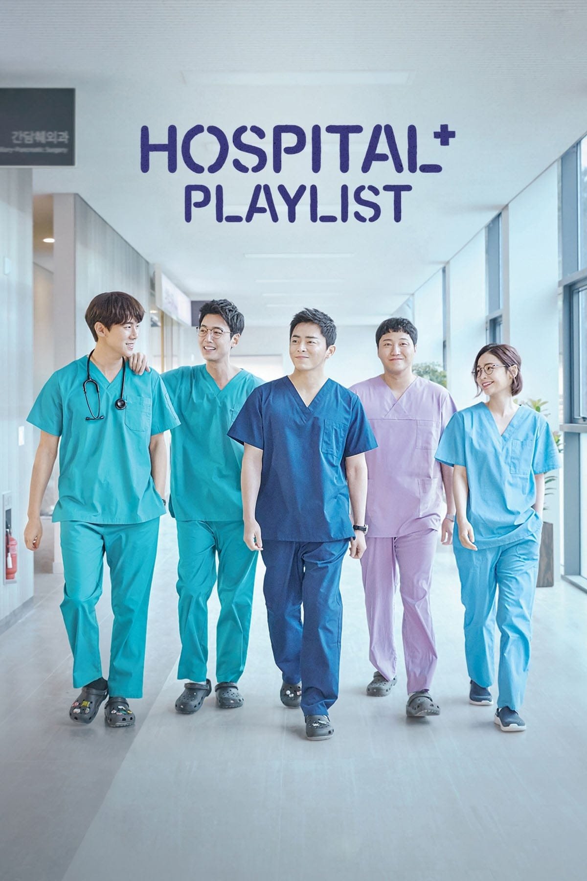 Tudo sobre o dorama Hospital Playlist: uma série que une amizade e medicina