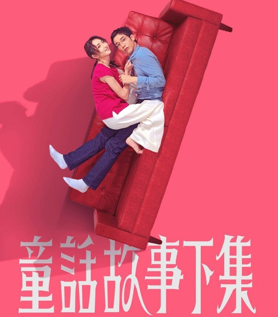 Casada, mas... na Netflix: Um Dorama Imperdível!