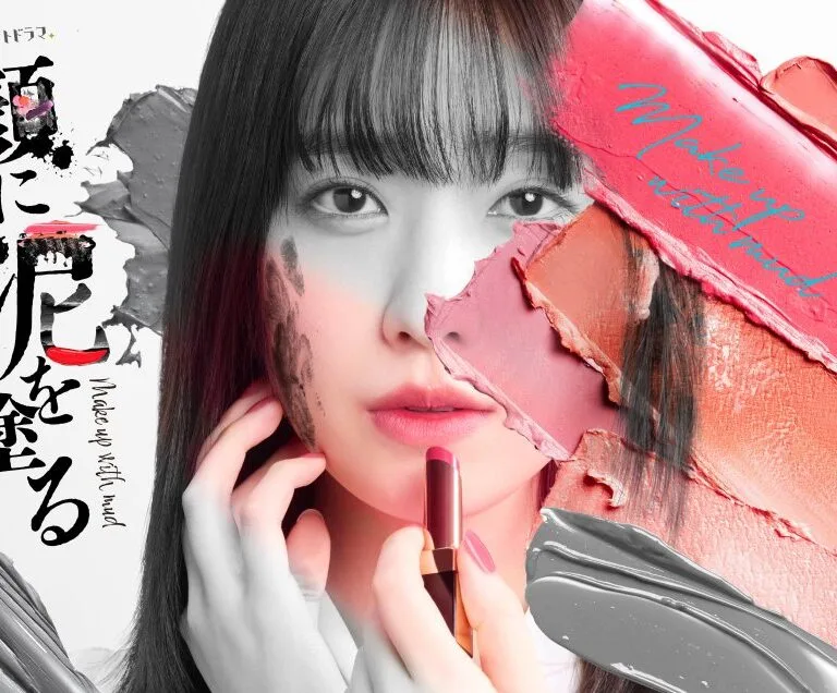 Tudo sobre o drama japonês Make up With Mud