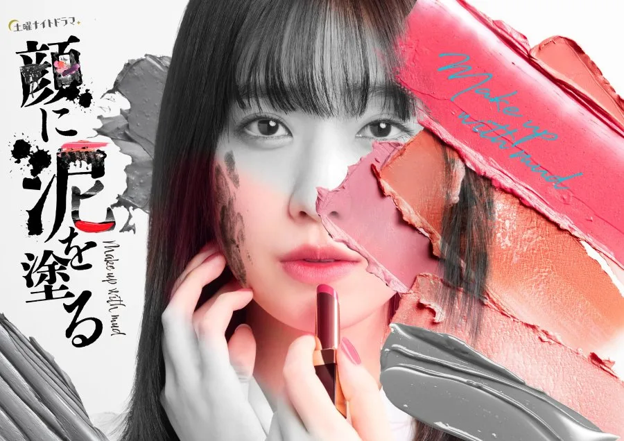 Tudo sobre o drama japonês Make up With Mud