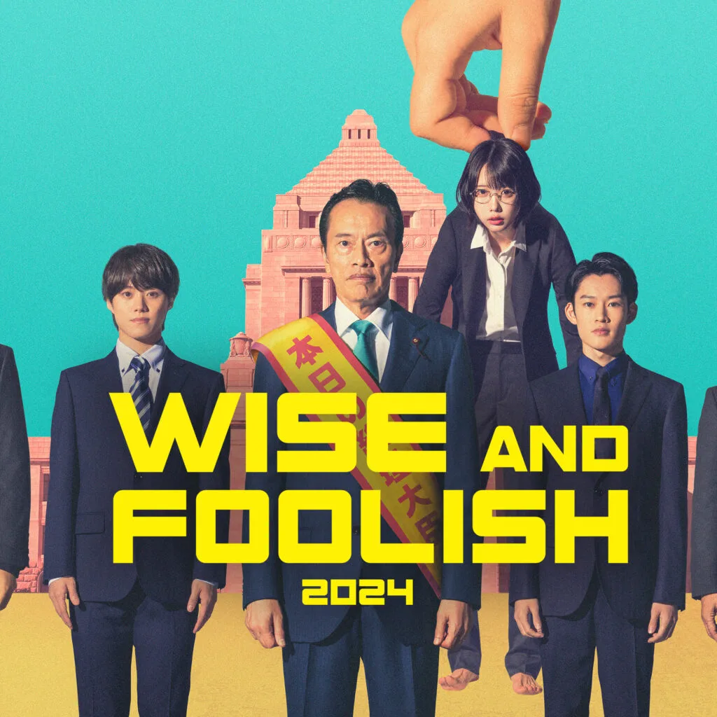 Wise and Foolish