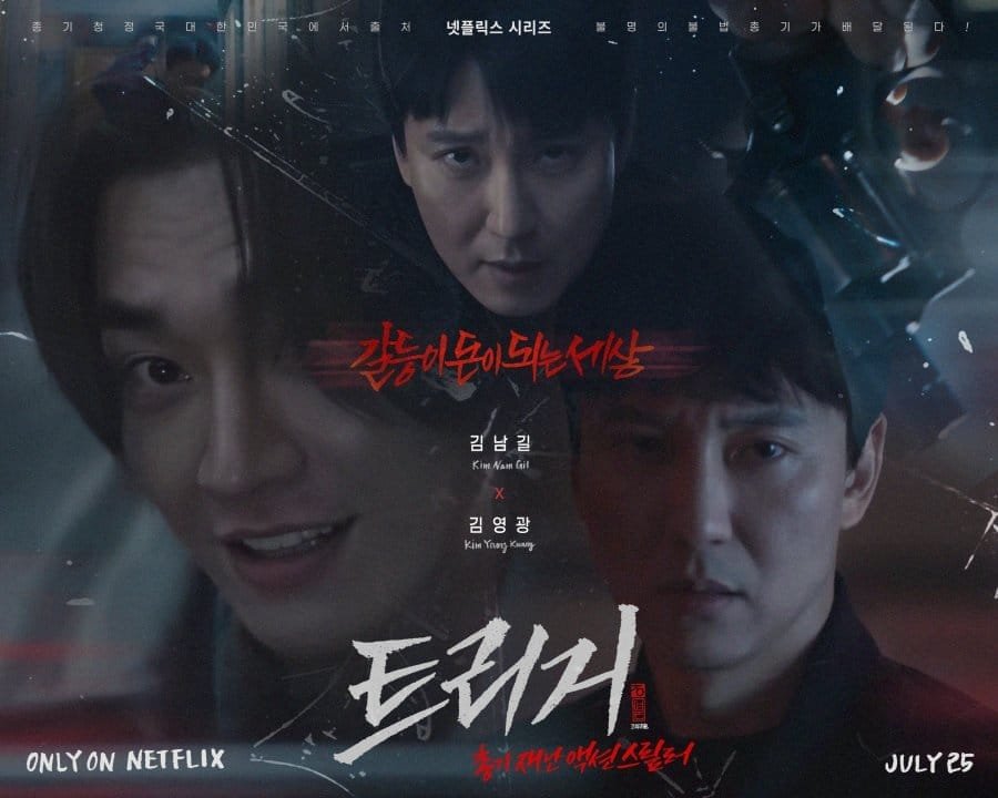 Gatilho: Lançamento do Dorama Sul-Coreano de Ação e Suspense na Netflix