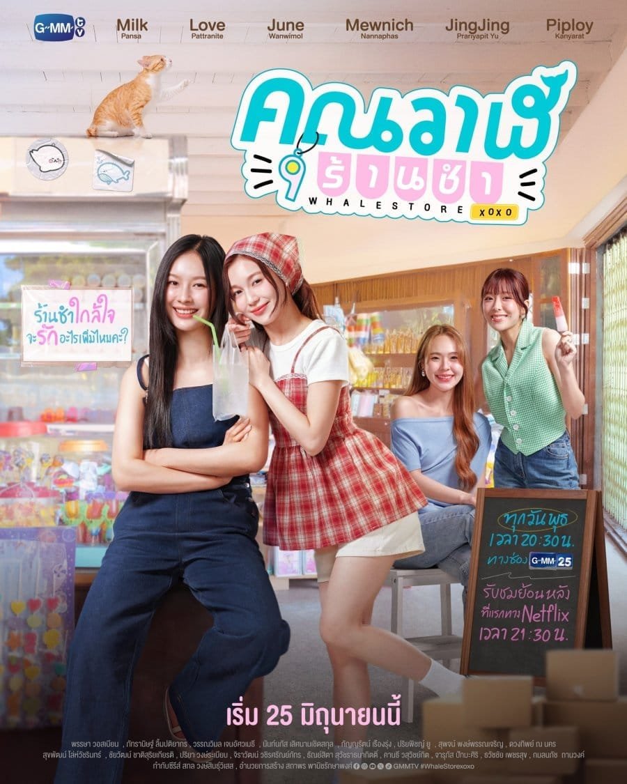 Whale Store xoxo: Drama Tailandês Cheio de Romance