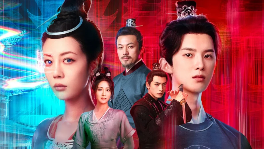 2099 Goodbye My Love