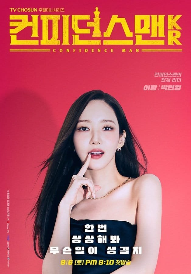 Confidence Queen: teaser e expectativas