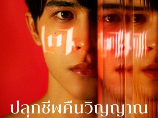 O Plano de Ressureição