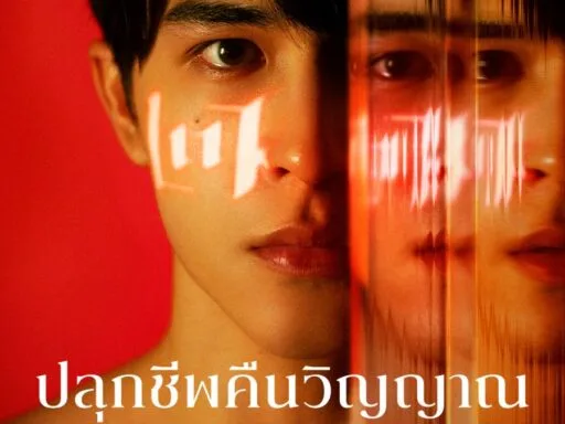 O Plano de Ressureição