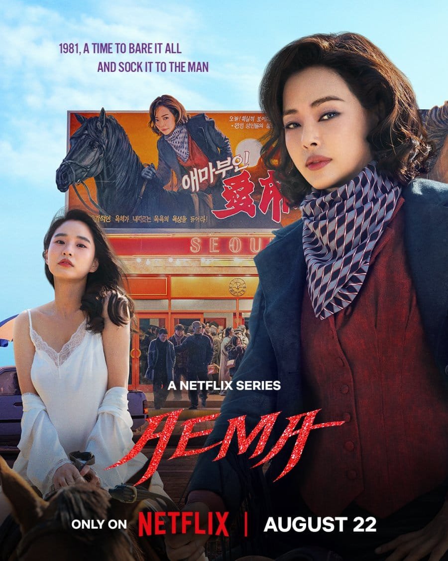 Sinopse de Aema na Netflix