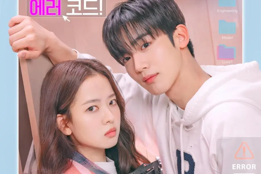 The 4th Love Revolution: tudo sobre o novo romance universitário