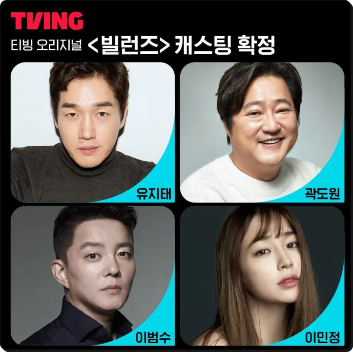 Quem está no elenco do dorama Villains